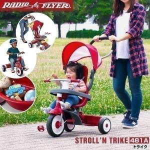 1年保証 三輪車 自転車 プッシュハンドル ハンドル 乗用玩具 ラジオフライヤー 4-in-1 トライク Radio Flyer 481A 乗り物 おもちゃ 日よけ 知育玩具  送料無料