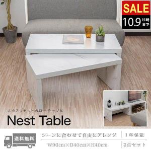 テーブル ローテーブル 2点セット 幅90cm おしゃれ 大理石風 長方形 座卓 ネストテーブル スタッキング 収納 北欧 リビングテーブル 送料無料 Ys A152 マックスシェアーヤフー店 通販 Yahoo ショッピング