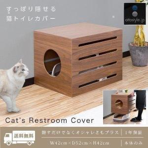 猫 トイレ 隠すの商品一覧 通販 Yahoo ショッピング