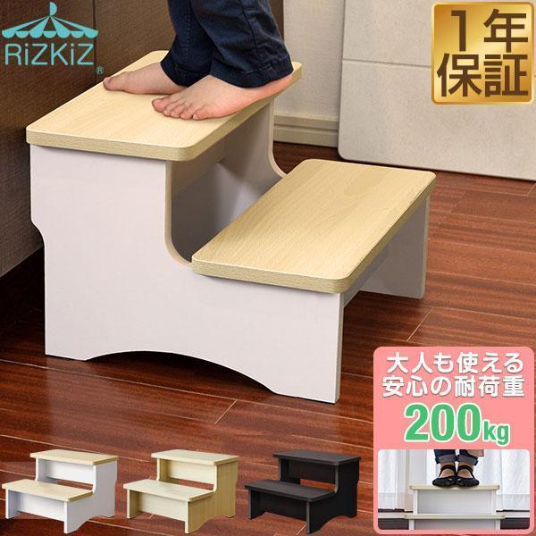 1年保証 踏み台 ステップ 子供 木製 2段 高さ25cm 耐荷重200kg トイレ 洗面所 洗面台...