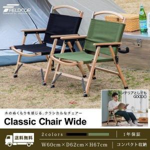 Nordisk Marielund chair 新品　ノルディスク NORDISK（ノルディスク） 折りたたみ式チェア NORDISK MARIELUND CHAIR