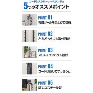 1年保証 ダイソン 掃除機スタンド 収納スタン...の詳細画像1