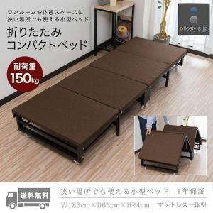 折りたたみベッド 4つ折り 65cmx183cm 耐荷重150kg マットレス一体型