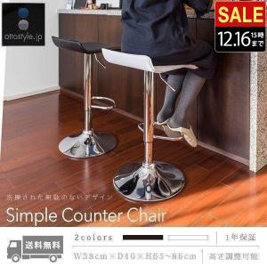 カウンターチェア バーチェア 昇降 単品 360度回転