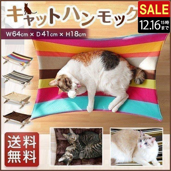 1年保証 猫用ベッド ハンモック Lサイズ 64cm 耐荷重9kg キャットハンモック ドッグコット...