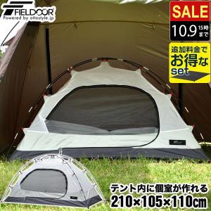 MOOTVGOO 1-2人用 五角形 メッシュインナーテント 210Dインナー
