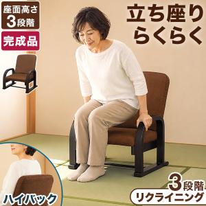 コジット 思いやり座敷椅子 ゴブラン : XPRICE Yahoo!店 - 通販