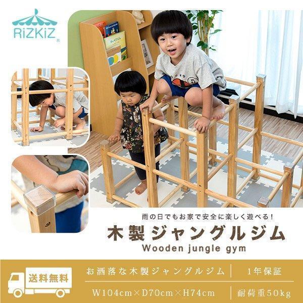 1年保証 ジャングルジム 木製 滑りづらい 耐荷重50kg 室内 屋外 2段 おもちゃ 遊具 室内ジ...