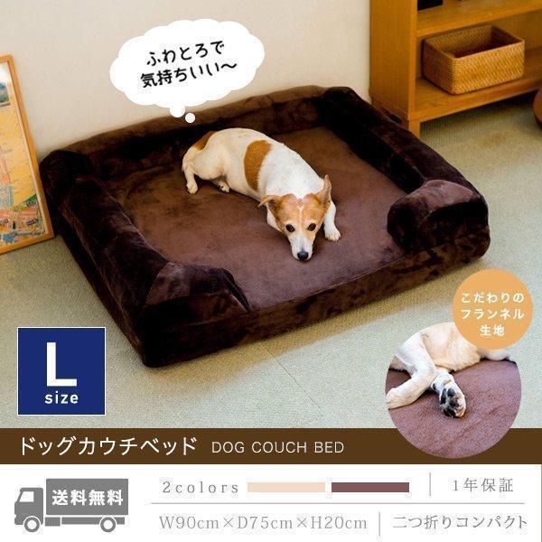 1年保証 ペットベッド 洗える 幅90cm 背もたれ 犬 猫 ソファー Lサイズ 角型 オールシーズ...