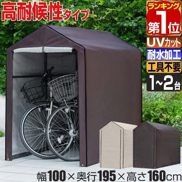 ヤフー1位 自転車置き場 サイクルポート 家庭用 1台〜2台用 UVカット 耐候 防水 耐水 420...