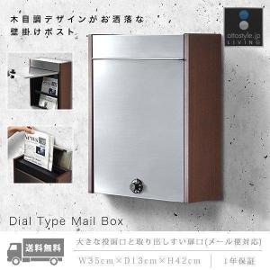 メールボックス 郵便受け 郵便ポスト ダイヤル ポスト ダイヤルロック ステンレス 木目調 壁掛け おしゃれ 家庭用 A4サイズ 対応 Mail Box