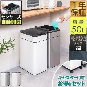 1年保証 ゴミ箱 自動開閉 45リットル 50L ふた付き 人感センサー ステンレス スリム スクエア 角型 センサー開閉 乾電池式 電動 フタ付き ダストボッ 送料無料｜l-design