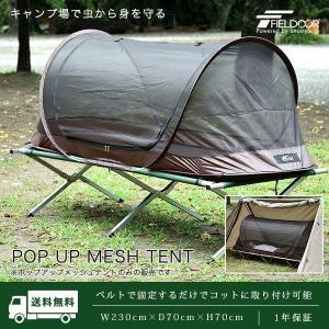 Alpine DESIGN（アルパインデザイン） ポップアップュシェルターテント