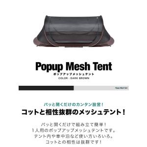 1年保証 インナーテント 一人用 虫よけ メッ...の詳細画像1