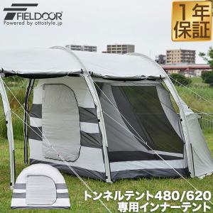 FIELDOOR トンネルテント620 ライトグレー FIELDOOR（フィールドア） | トンネルテント 620