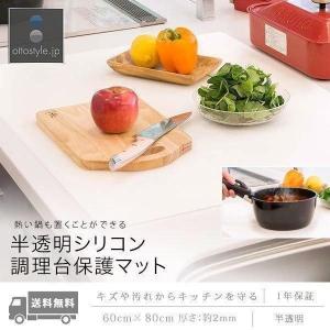 キッチン用半透明保護マットの商品一覧 通販 Yahoo ショッピング