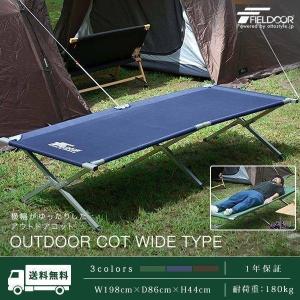 ogawa アルミGIベッド ワイド2 コット　オガワ アルミGIベッド ワイドII / ogawa ONLINE STORE