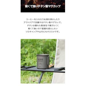 1年保証 マグカップ アウトドア チタン ふた...の詳細画像2