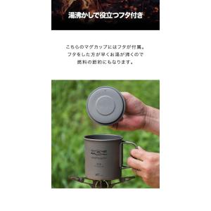 1年保証 マグカップ アウトドア チタン ふた...の詳細画像3