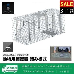 1年保証 動物捕獲器 アニマルトラップ Lサイズ 30x79x33cm 小動物 踏板