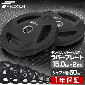 FIELDOOR（フィールドア） 1年保証 クイックダンベル 可変式ダンベル用
