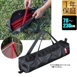 1年保証 収納バッグ テントポール アルミ製テントポール 直径 24mm 高さ70 - 230cm 専用 バッグ 持ち運び アルミ サブポール FIELDOOR 送料無料 メール便
