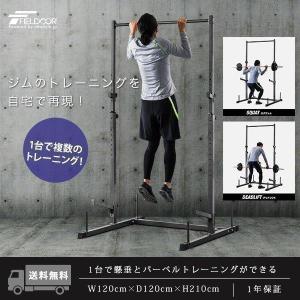 1年保証 ぶら下がり健康器 筋トレ マルチジム 懸垂 バー トレーニング