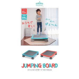 1年保証 ジャンピングボード トランポリン 家...の詳細画像1