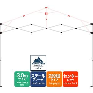 1年保証 ワンタッチタープテント用部品 [屋根柱セット(3.0m用)] スチール、3.0m、強化フレーム、センターロック、2段脚 対応｜l-design