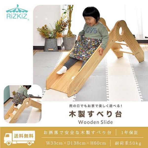 1年保証 すべり台 室内 滑り台 子供用 木製 天然木 耐荷重50kg 2歳から6歳 プレゼント 室...