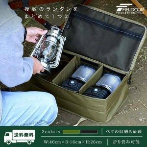 1年保証 マルチランタンケース ツールボックス 46x26x16cm 折りたたみ ランタン 燃料 道具入れ 小物入れ バッグ 収納ボックス キャンプ アウトドア 送料無料