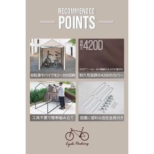 ヤフー1位 自転車置き場 サイクルポート 家庭...の詳細画像3