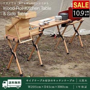 新品 コールマン テーブル ナチュラルモザイク BBQテーブル 110プラス テーブル】Coleman ナチュラルモザイクBBQテーブル 110プラス |