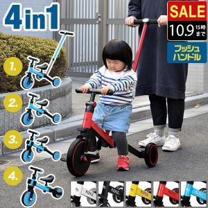 1年保証 三輪車 折りたたみ 手押し棒付き 4WAY キッズバイク 乗用玩具 二輪車 4in1 ペダル無し ペダルなし自転車 キッズバイク 手押しハンドル付 送料無料｜l-design