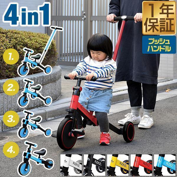 1年保証 三輪車 折りたたみ 手押し棒付き 4WAY キッズバイク 乗用玩具 二輪車 4in1 ペダ...