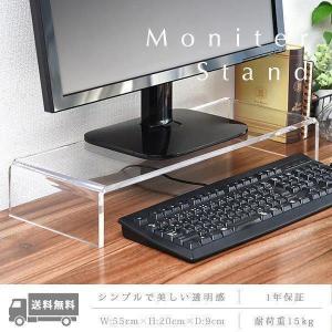 モニター台 透明 クリア パソコン台 モニタースタンド アクリル 卓上 机上台 幅55cm 奥行cm 高さ9cm 机上ラック Pcモニターラック 在宅勤務 おすすめ 送料無料 Ys A マックスシェアーヤフー店 通販 Yahoo ショッピング