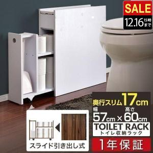 トイレ収納 スリム ラック トイレラック 引き戸の商品一覧 通販 Yahoo ショッピング
