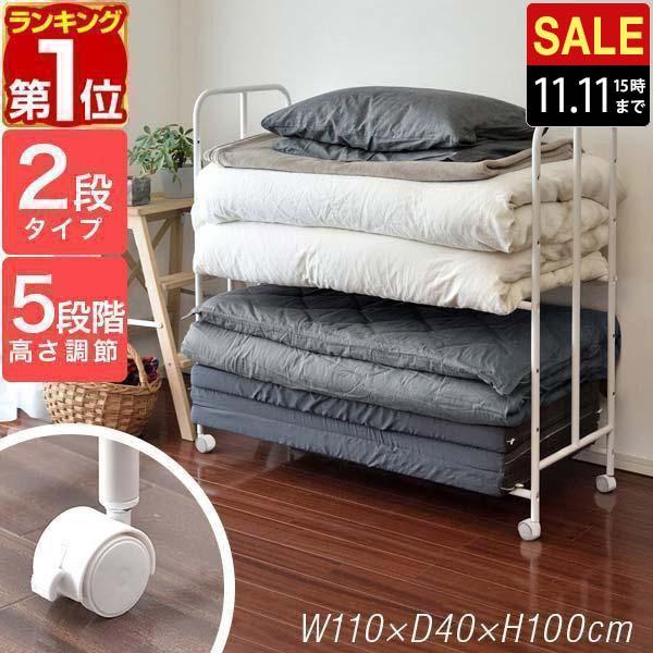 ヤフー1位 布団収納ラック 2段 ハイタイプ 高さ5段調整 キャスター付き 布団ラック 収納ワゴン ...