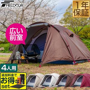 FIELDOOR フィールドキャンプドーム300 ドーム型テント - 最安値