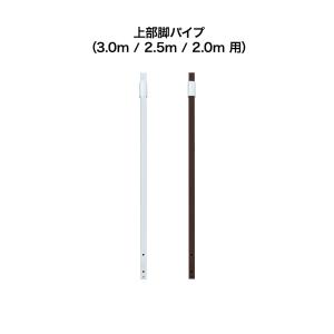 1年保証 ワンタッチタープテント用部品 上部脚...の詳細画像1