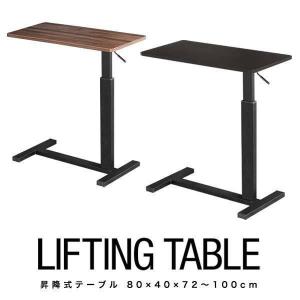 1年保証 パソコンデスク ガス圧昇降 デスク ハイテーブル スタンディングデスク 幅80cm×奥行40cm 高さ72〜100cm 昇降式 テーブル コンパクト ワーク 送料無料