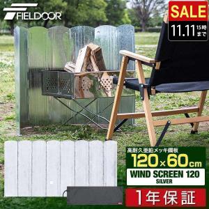 1年保証 ウィンドスクリーン 焚き火スクリーン リフレクター