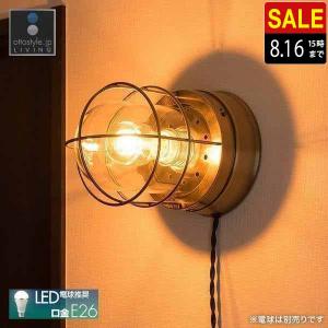 マリンライト マリンランプ 壁掛け 照明 ブラケットライト 1灯 ウォールライト LED 電球 おしゃれ 口金 E26 照明器具 壁掛け灯 室内 北欧 照明 カフェ