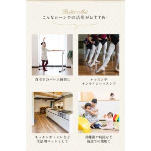 1年保証 バレエマット バレエ レッスンマット...の詳細画像4