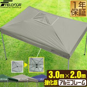 FIELDOOR ワンタッチタープテント [ボルドー] 3m x 3m テント FIELDOOR タープテント 3m TC 難燃 ポリコットン ワンタッチ T/C