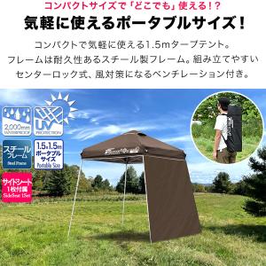 1年保証 ポータブルタープテント サイドシート...の詳細画像1