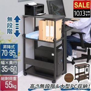 1年保証 サイドワゴン キャスター付き 昇降式 ...の商品画像