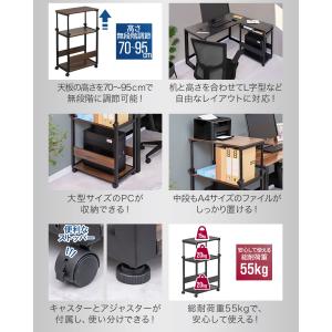 1年保証 サイドワゴン キャスター付き 昇降式...の詳細画像2