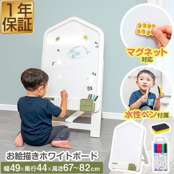 1年保証 お絵描きボード ホワイトボード 磁石 マグネット おもちゃ 知育玩具 高さ調整可能 女の子...