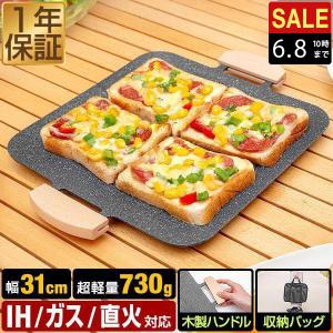1年保証 グリドルパン 四角 31cm×37cm スクエア 直火 ガス IH対応 軽量アルミ合金 角型 鉄板 グリルプレート アウトドア調理器具 フライパン キャンプ 送料無料
